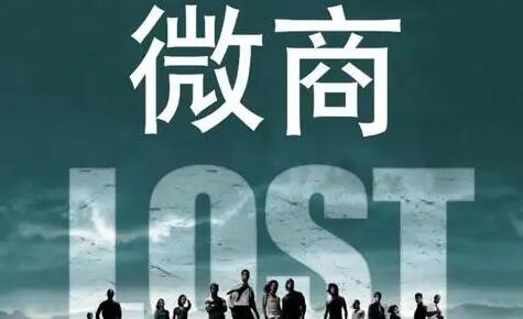 沒有人脈，該怎么做微商呢？