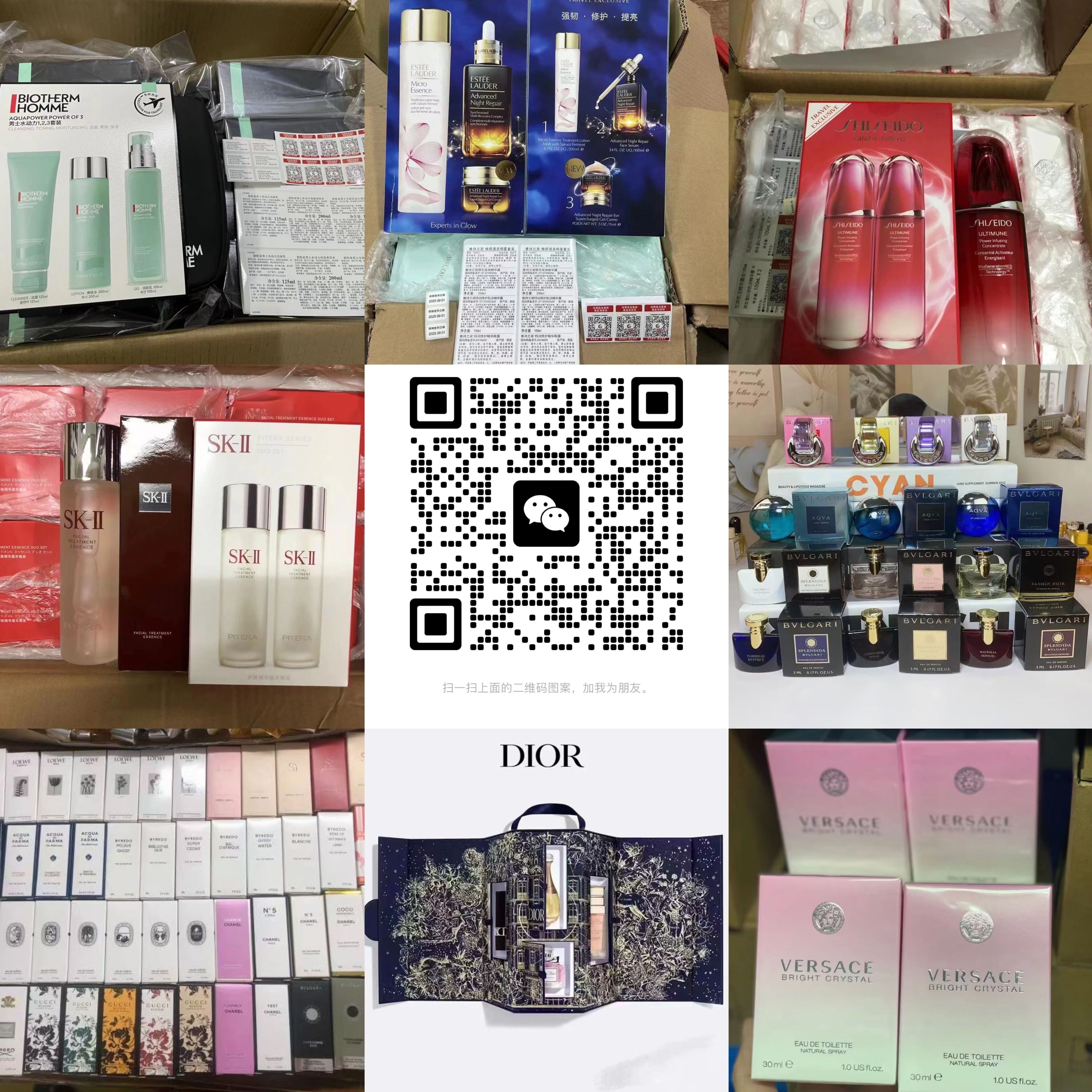 全球彩妝護膚總倉 免費代理 一件代發 微