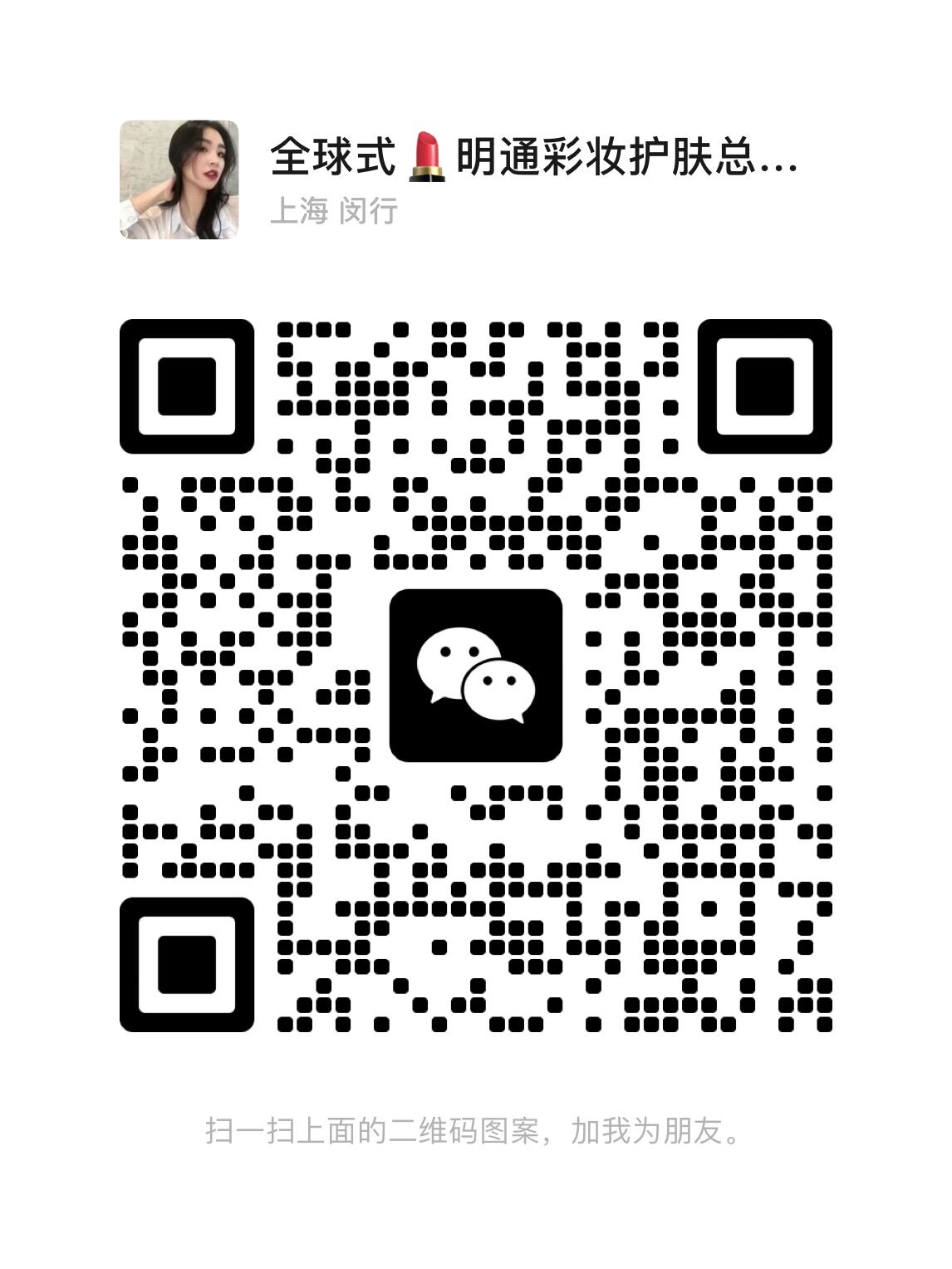 全球彩妝護(hù)膚總倉 免費(fèi)代理 一件代發(fā) 微信:aa189621747(圖4)