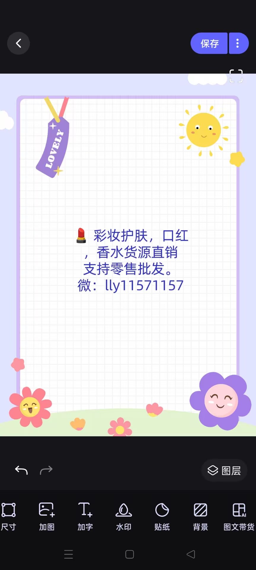 大牌美妝護膚，高質量，批發零售