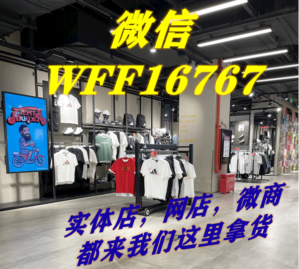 【工廠源頭批發】潮牌耐克阿迪達斯運動服批