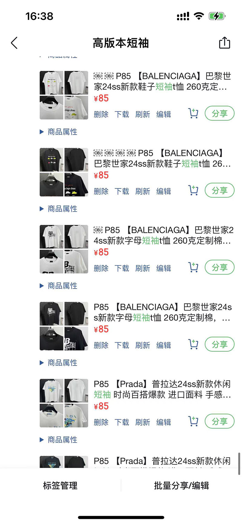 廣州金寶站西奢侈品服裝批發(fā)檔口匯總(圖18)